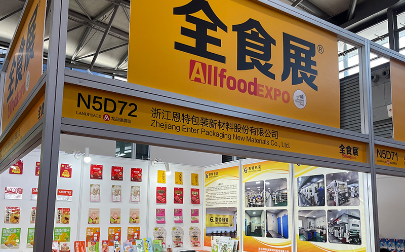 Участие в Шанхайской выставке All Food Expo